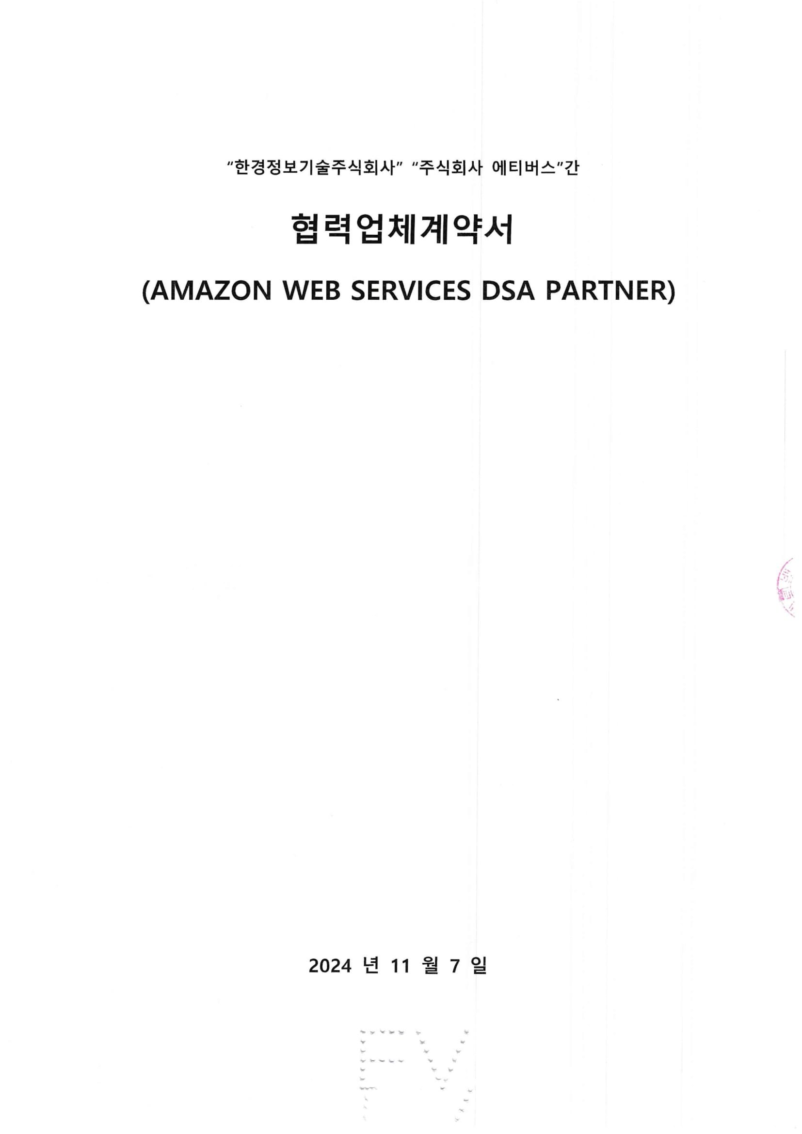 인증서