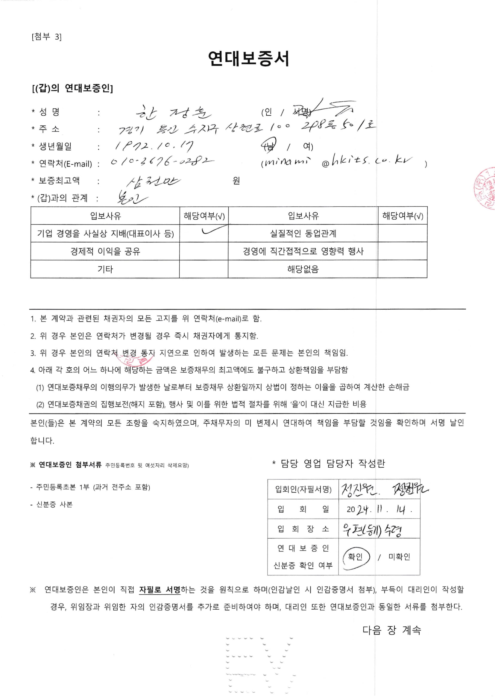 인증서