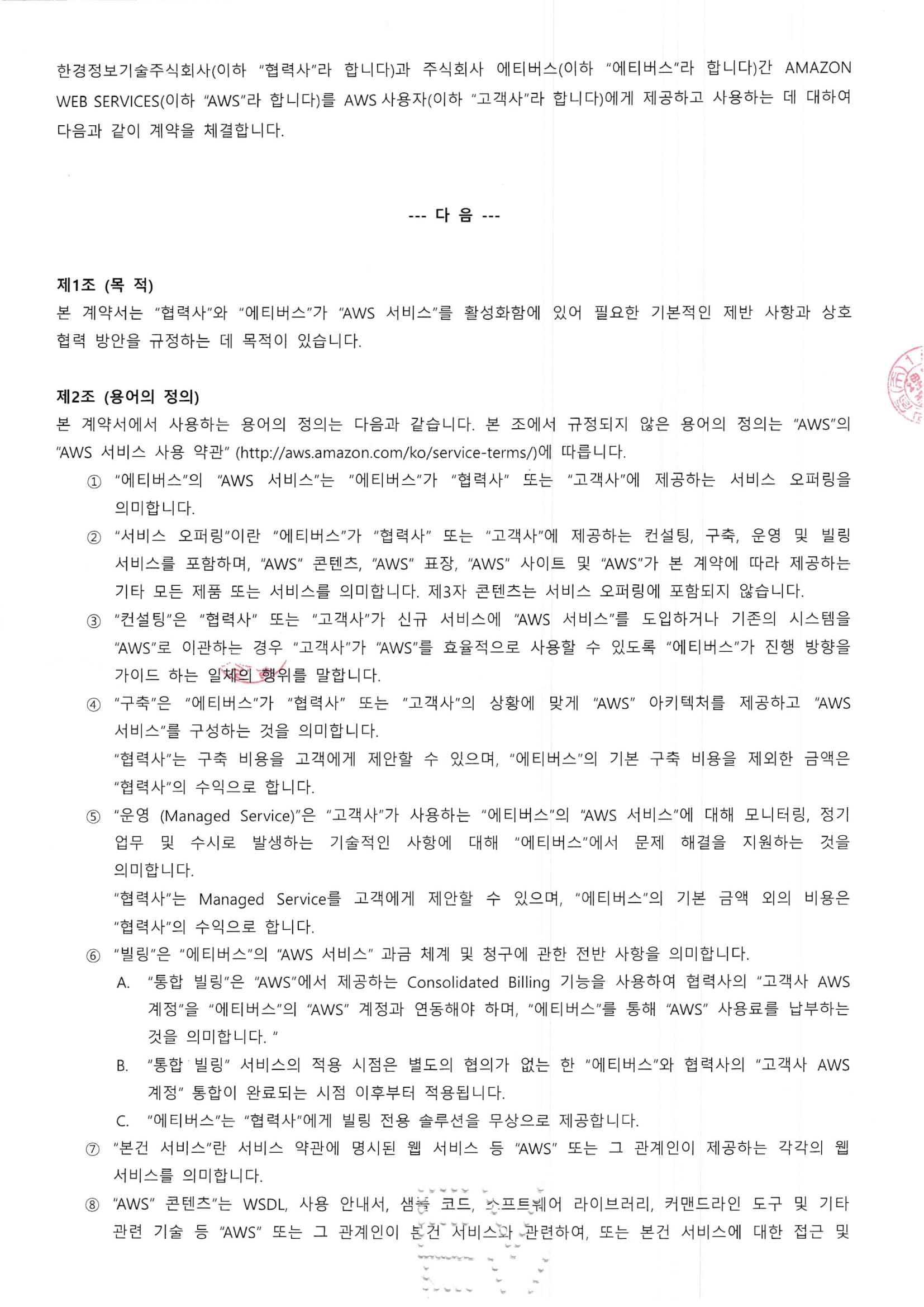 인증서