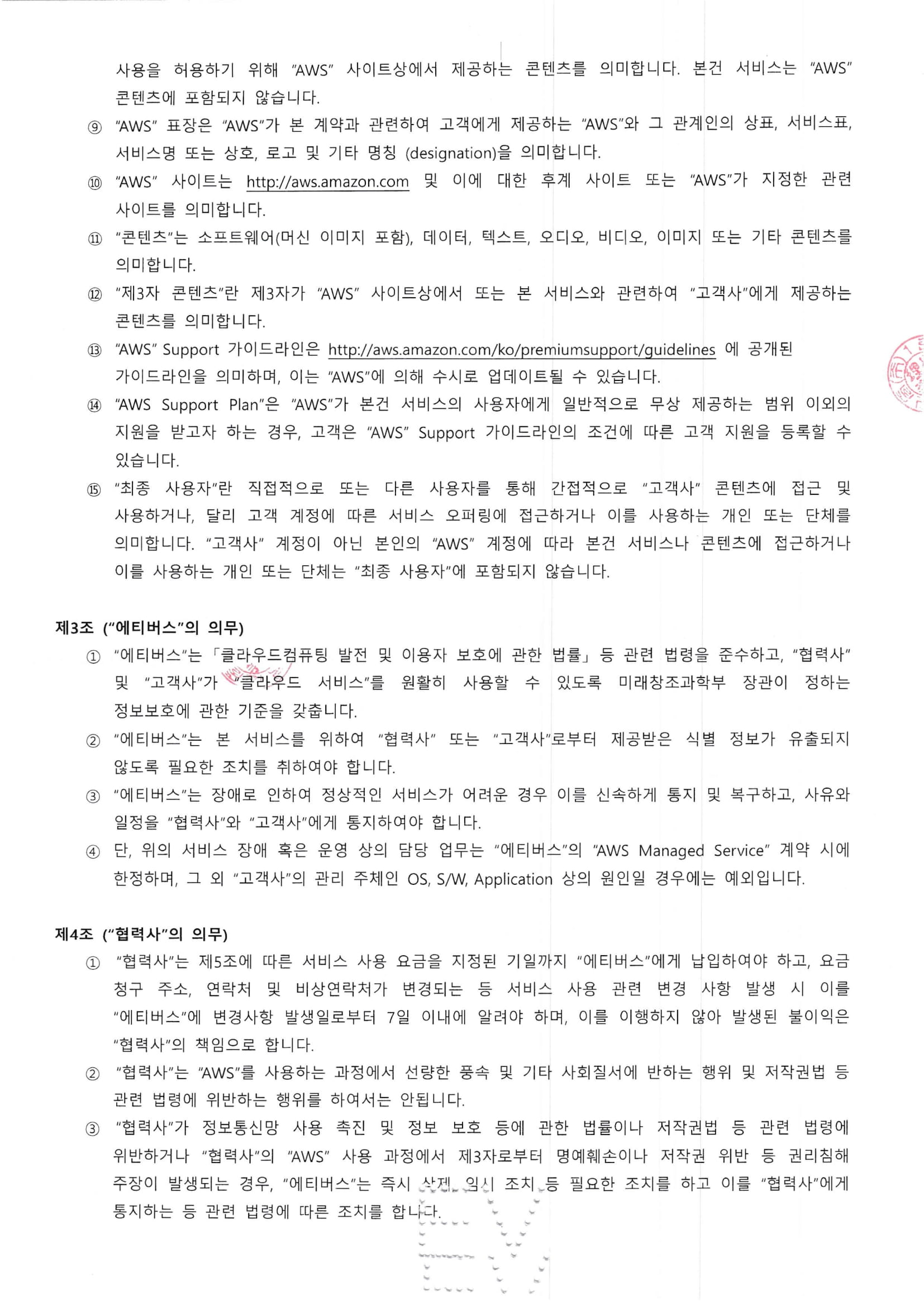 인증서