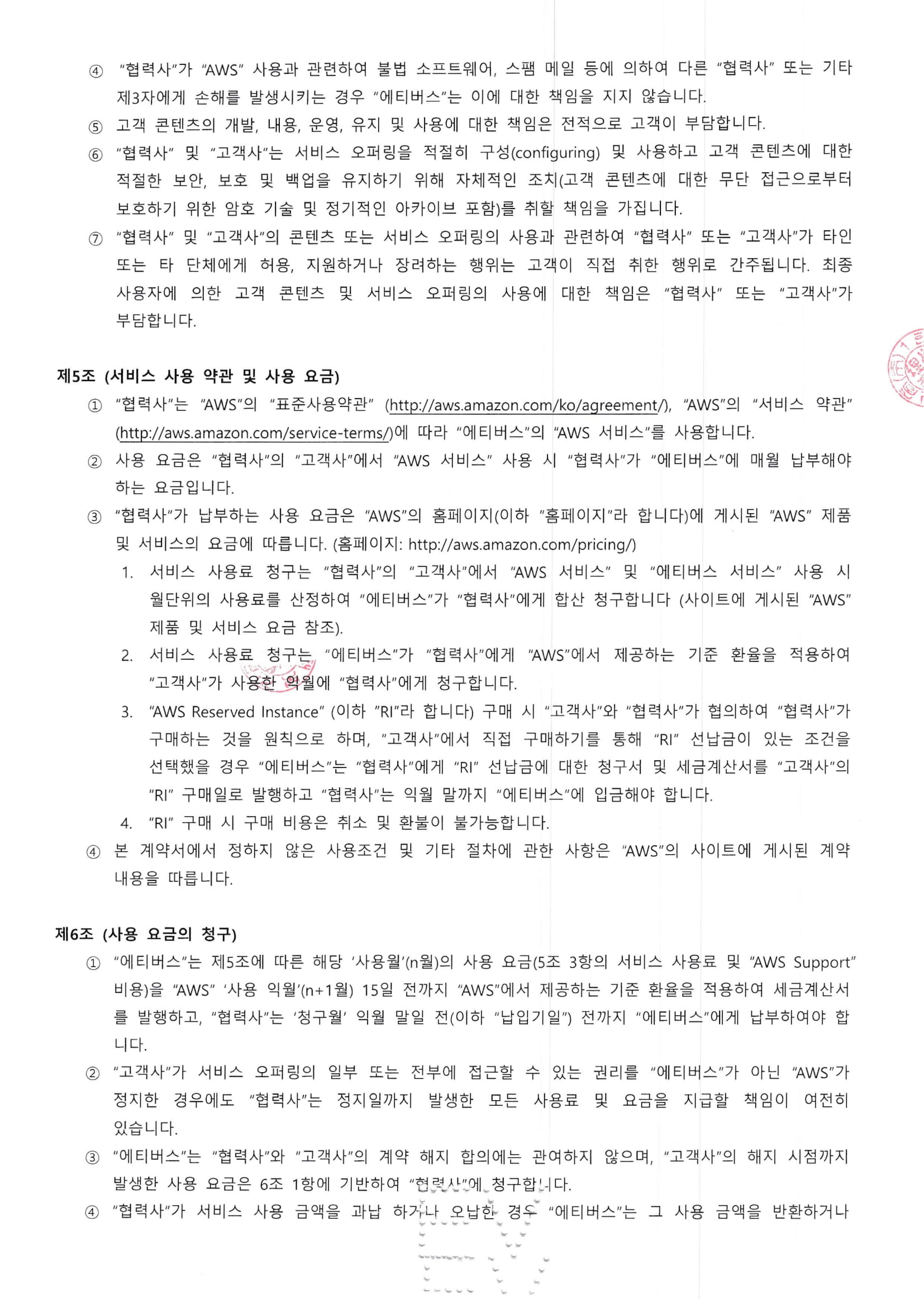 인증서