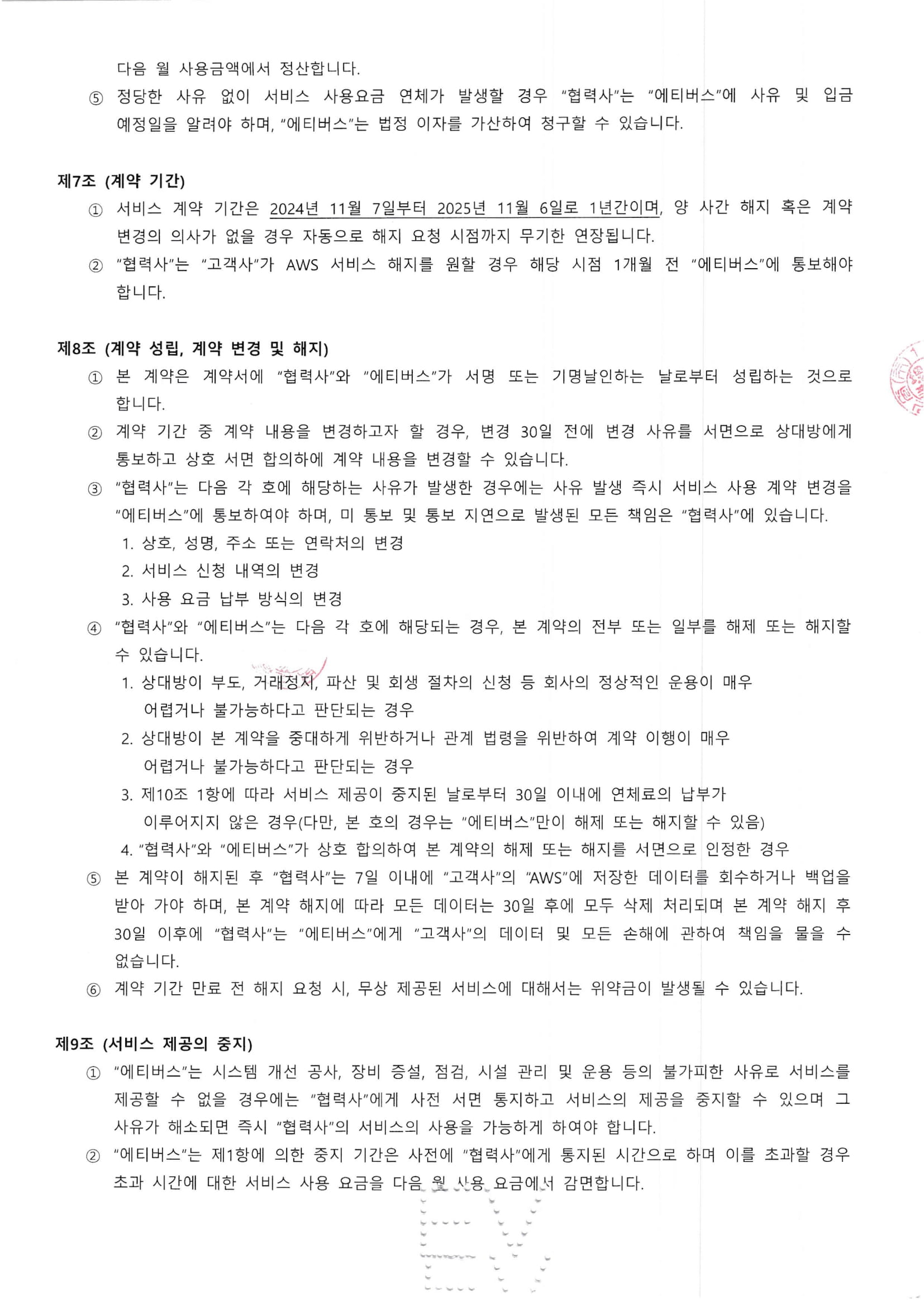 인증서