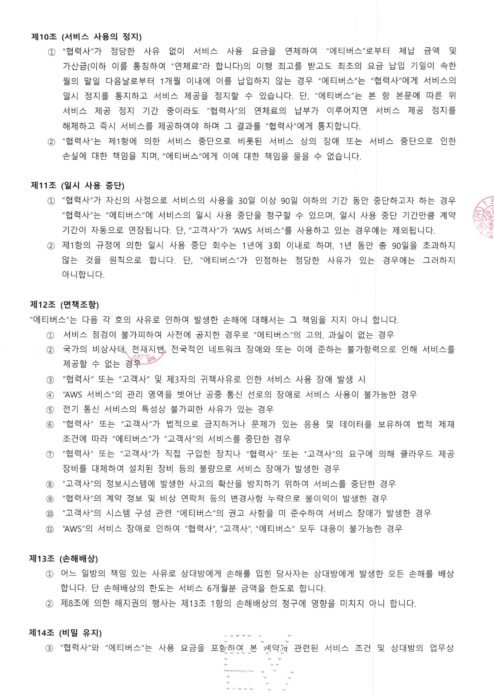 인증서