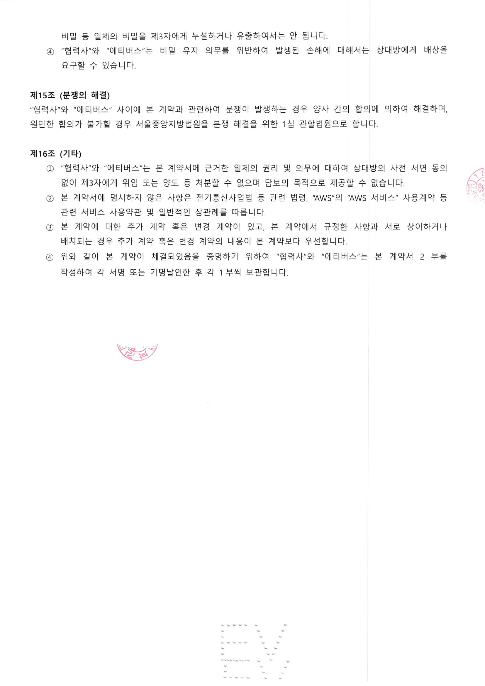 인증서