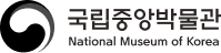 국립중앙박물관