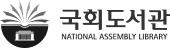 국회도서관