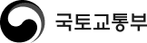 국토교통부