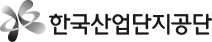 한국산업단지공단