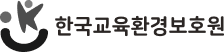 한국교육환경보호원