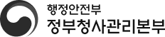정부청사관리본부