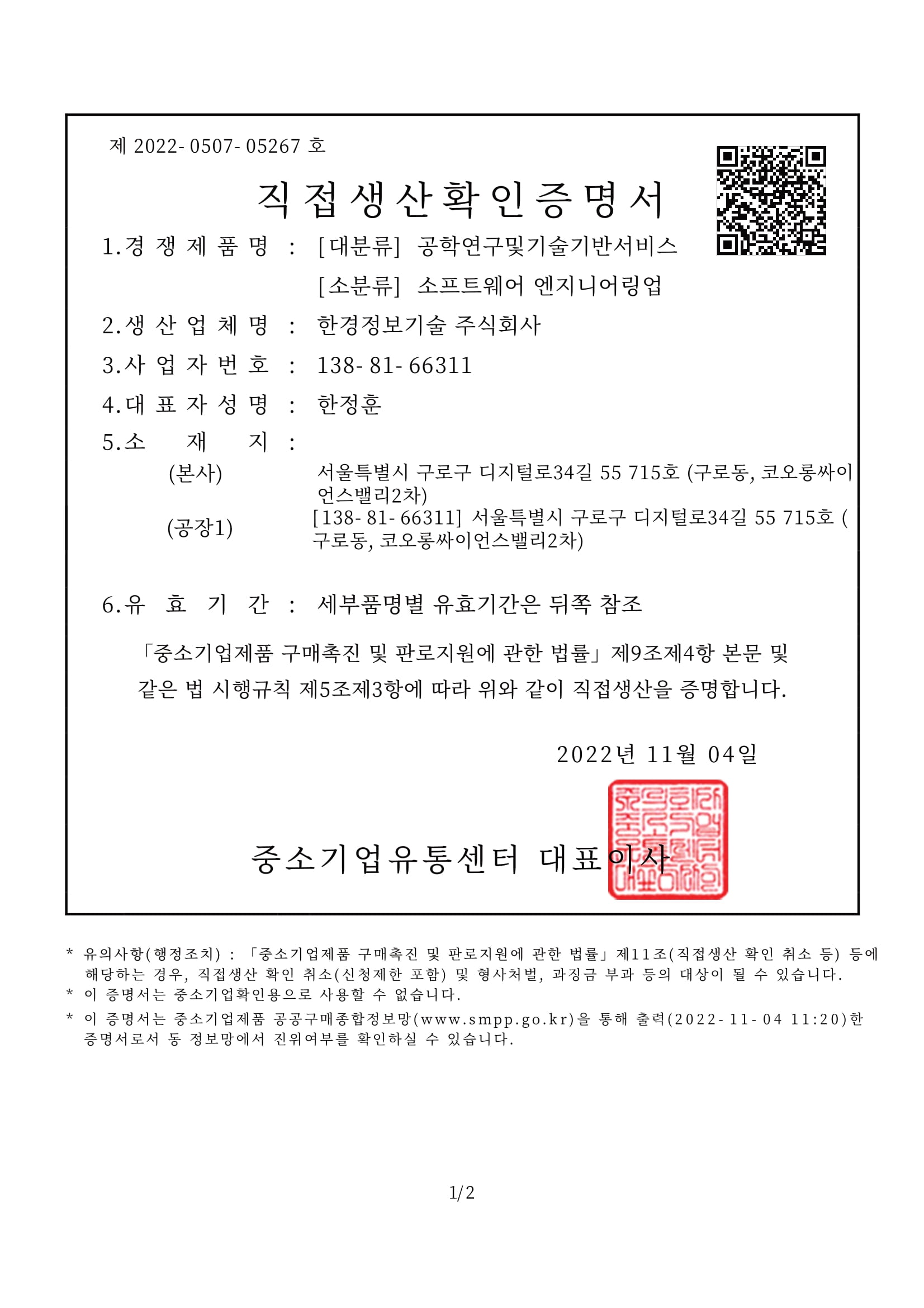 인증서