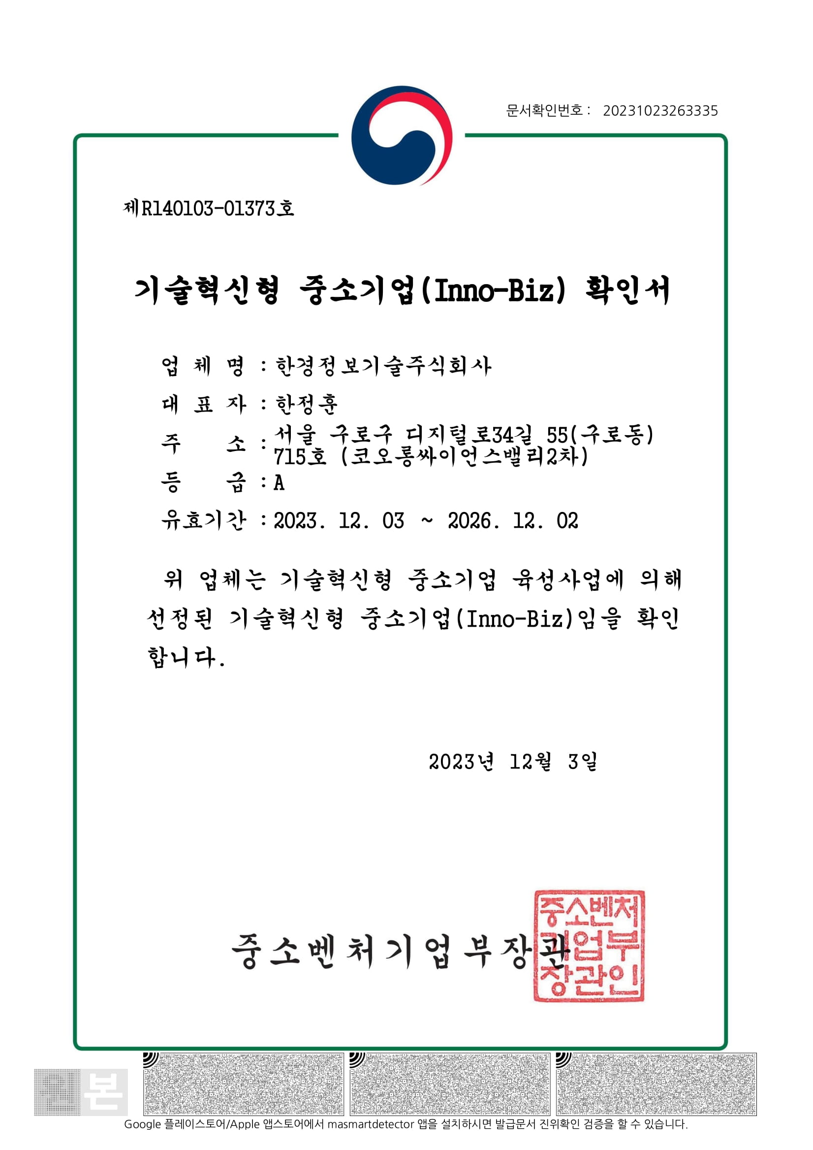 인증서