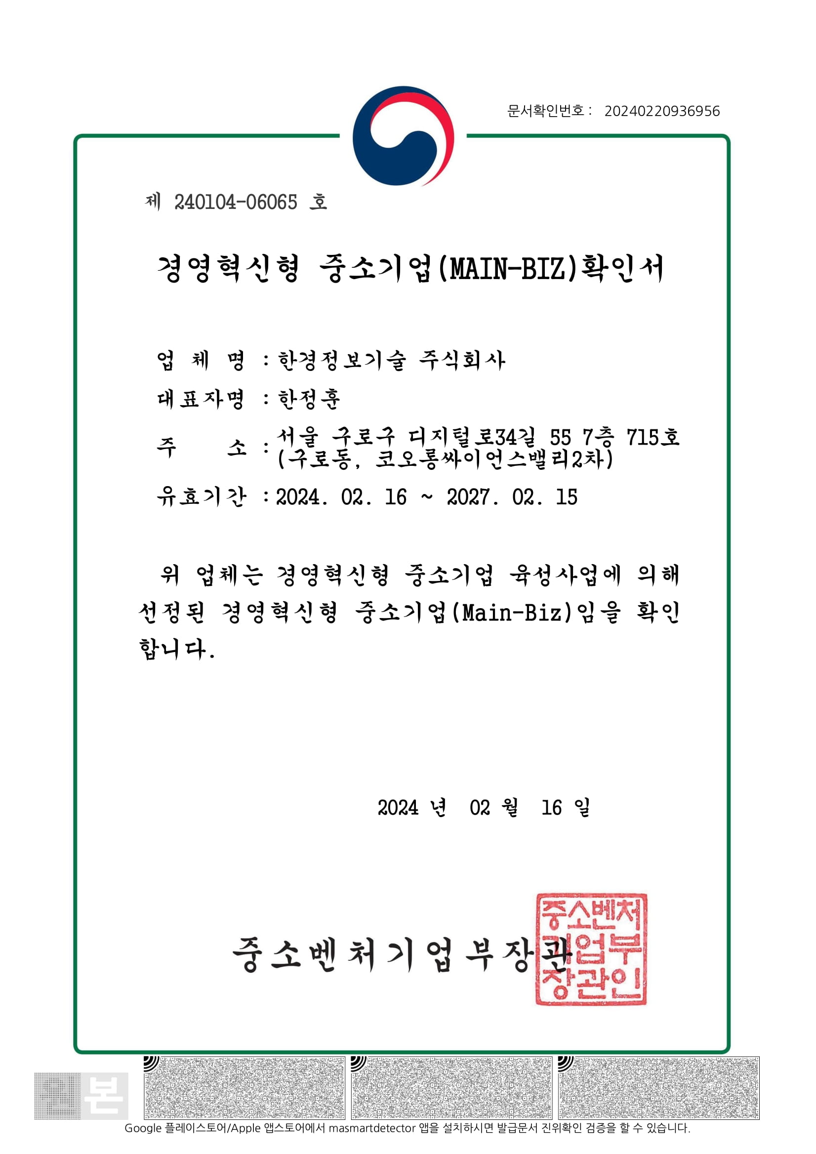 인증서