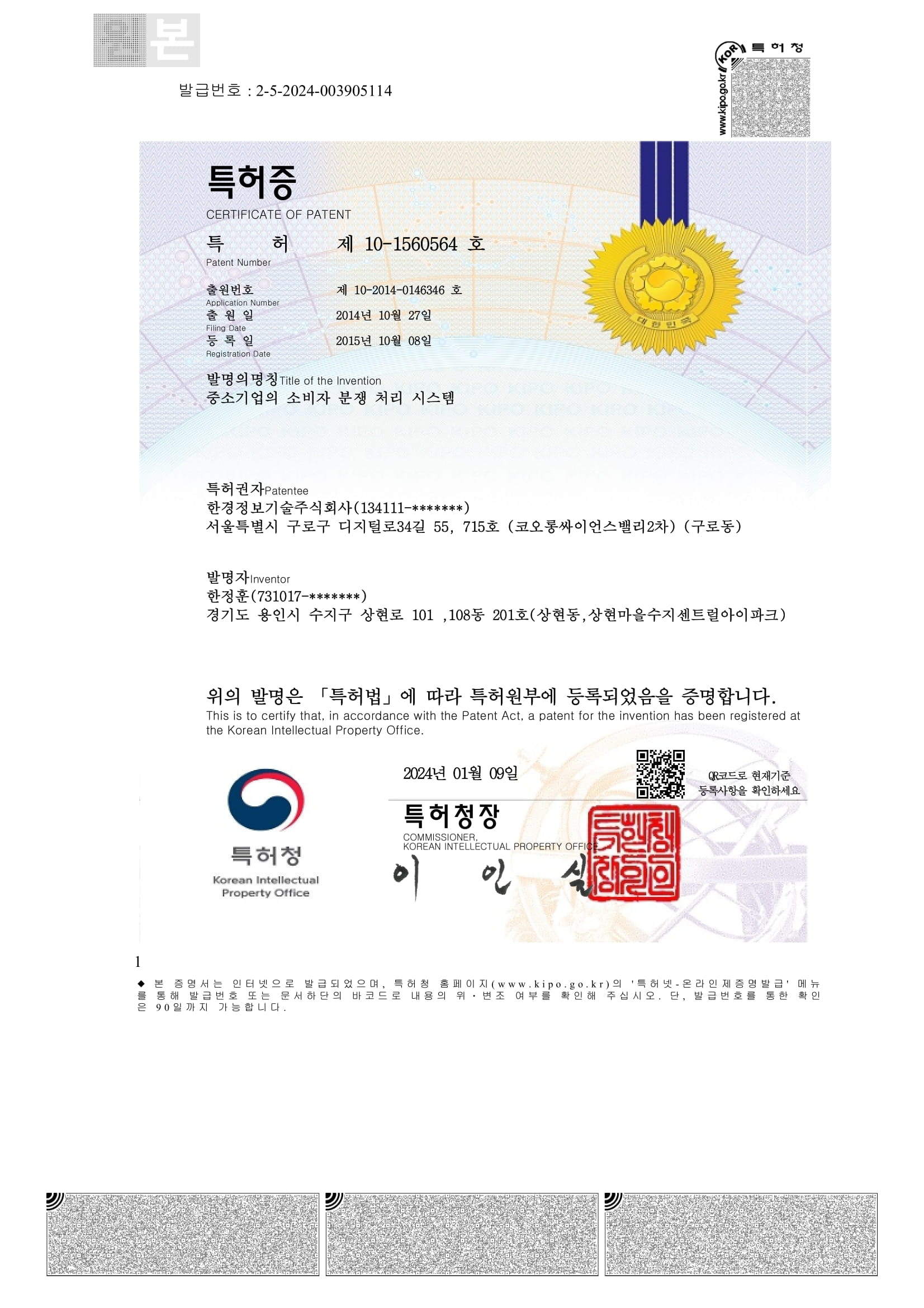 인증서