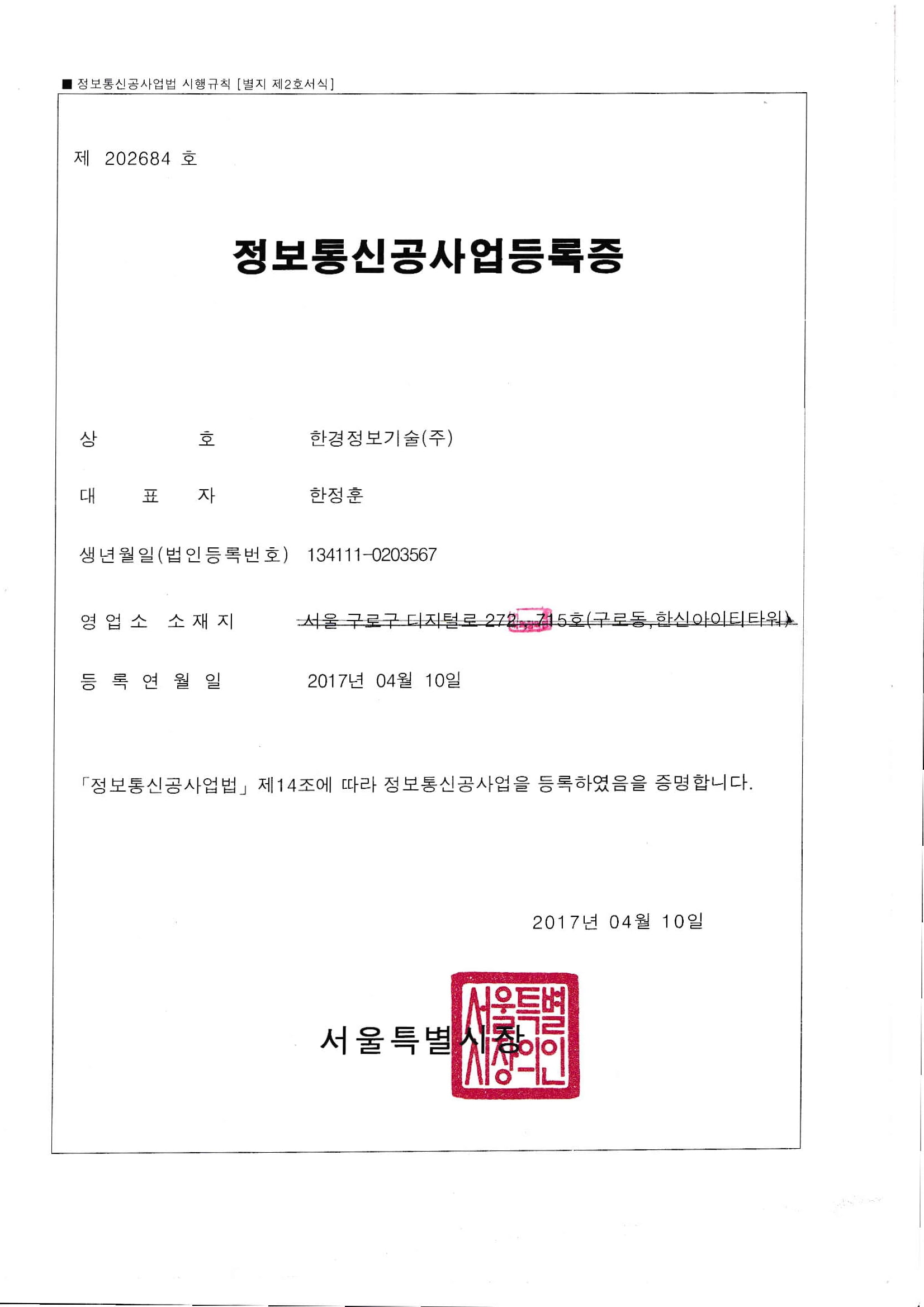인증서
