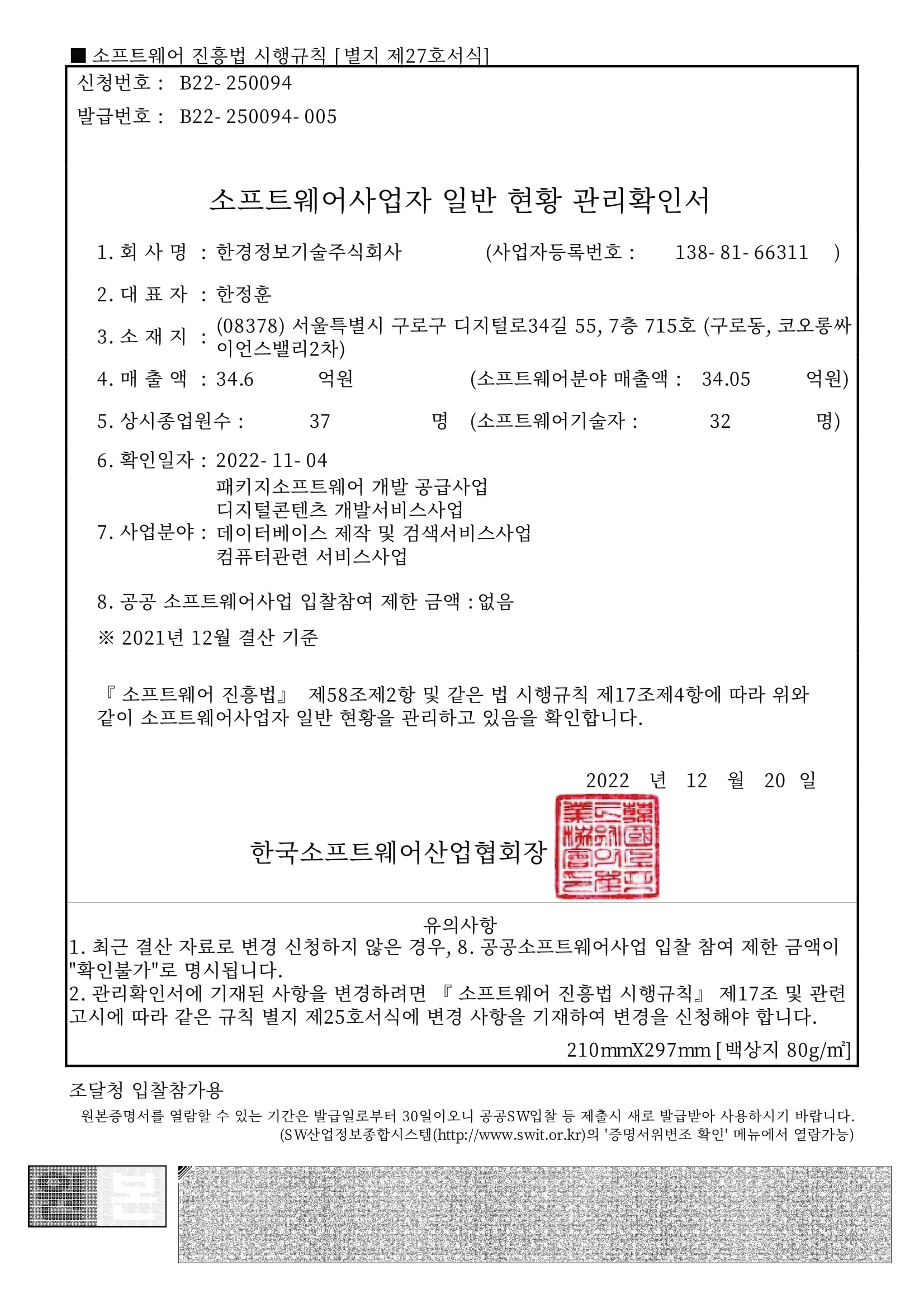 인증서